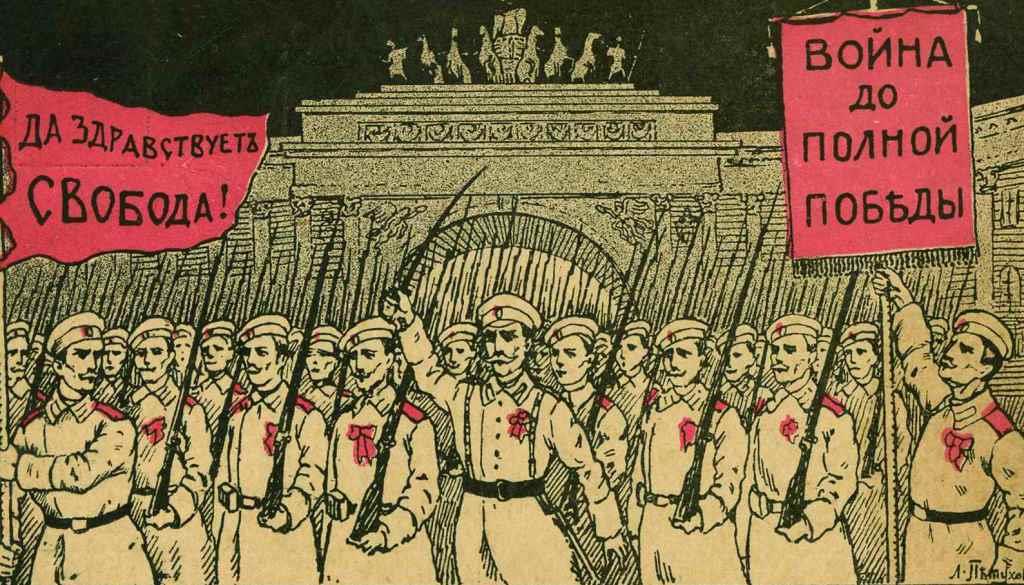 Контрольная работа: Падение монархии (февраль - март 1917г.). Оценки Февральской революции