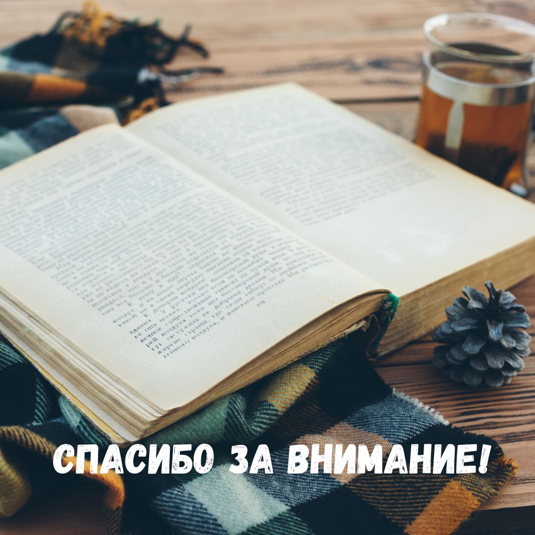 «Фантазия — бесценная вещь, но нельзя ей давать дорогу внутрь. Только  вовне, только вовне» | МБУК 