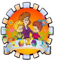 Классному руководителю